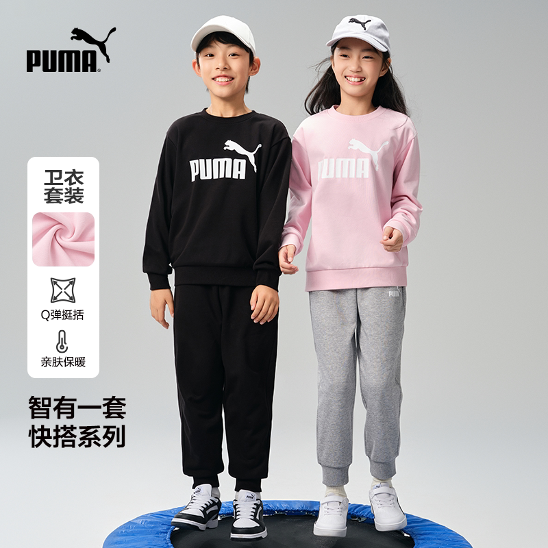 PUMA彪马儿童套装秋季男女中大童运动服时尚休闲长袖卫衣两件套潮