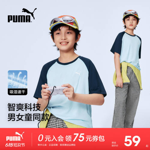 PUMA童装2026夏季新款儿童短袖T恤男女童速干衣休闲运动上衣
