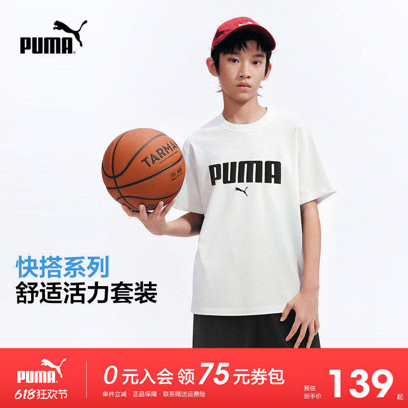 PUMA童装2026夏季新款儿童短袖套装经典时尚运动风