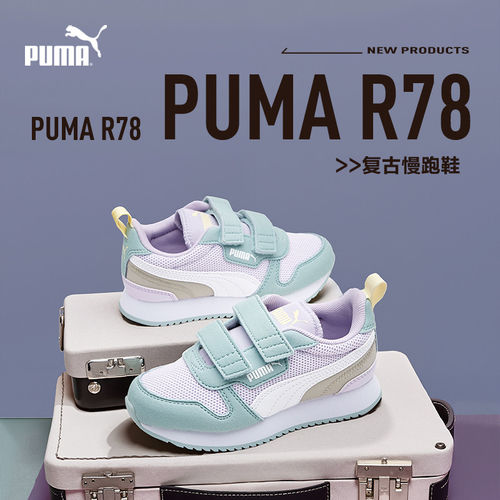 PUMA彪马官方正品儿童运动鞋男女童防滑轻盈休闲鞋复古撞色慢跑鞋