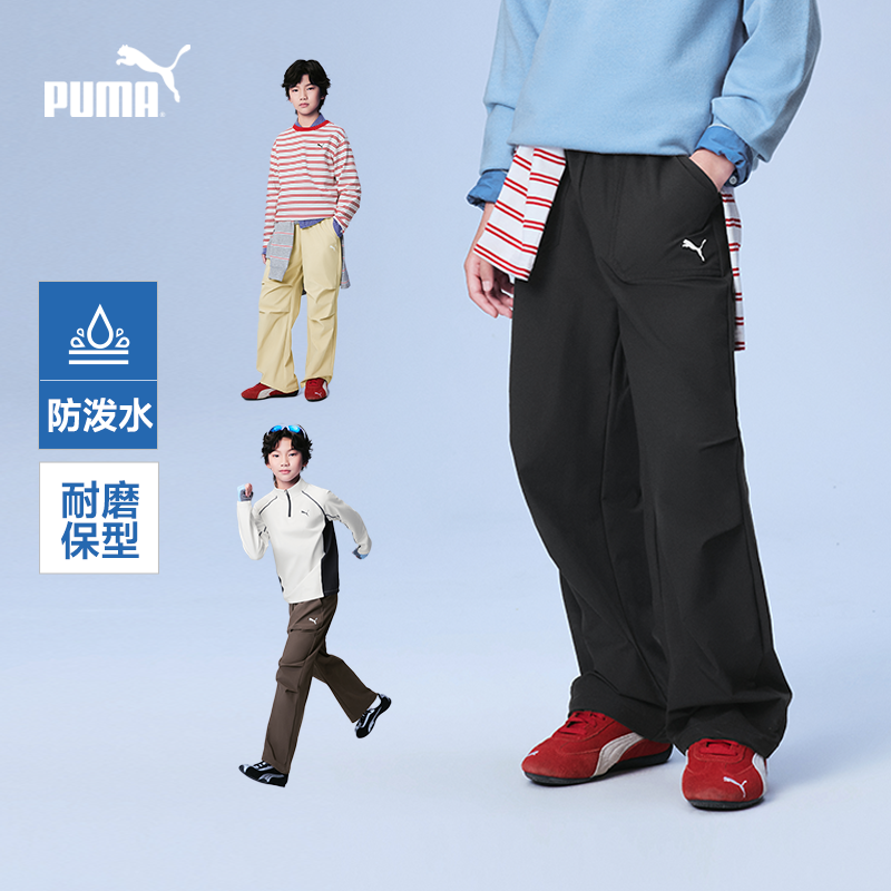 PUMA彪马童装26秋季新款儿童梭织直筒长裤运动裤防泼水户外裤子