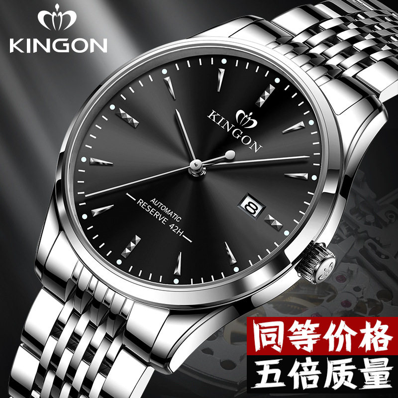 帝鸿名牌正品手表男表时尚潮流2022新款超薄防水全自动机械表霸气