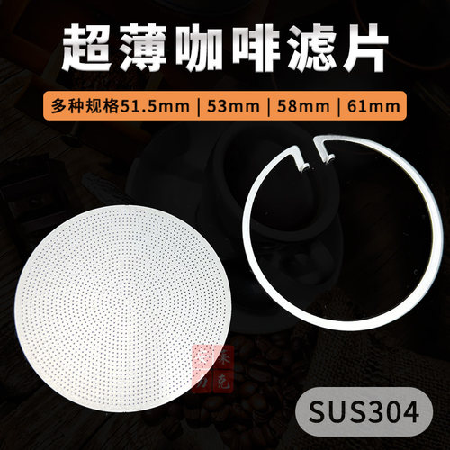 不锈钢咖啡蚀刻片卡簧固定片