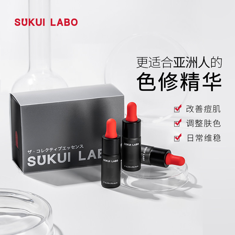 SUKUILABO思珂研小红帽色修面部精华女淡化痘印修复改善泛红敏感