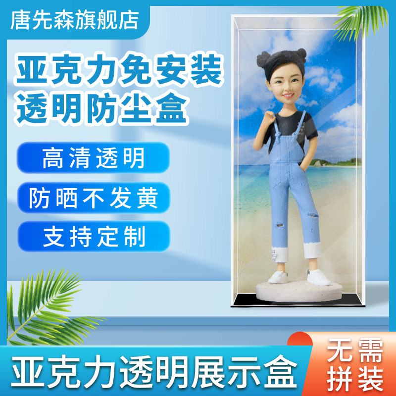 软陶人偶专用亚克力防尘罩 背景尺寸均可定制