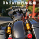 哈雷滑翔奥林斯后减震器路王公路大道高性能气罐ohlins 氮气避震