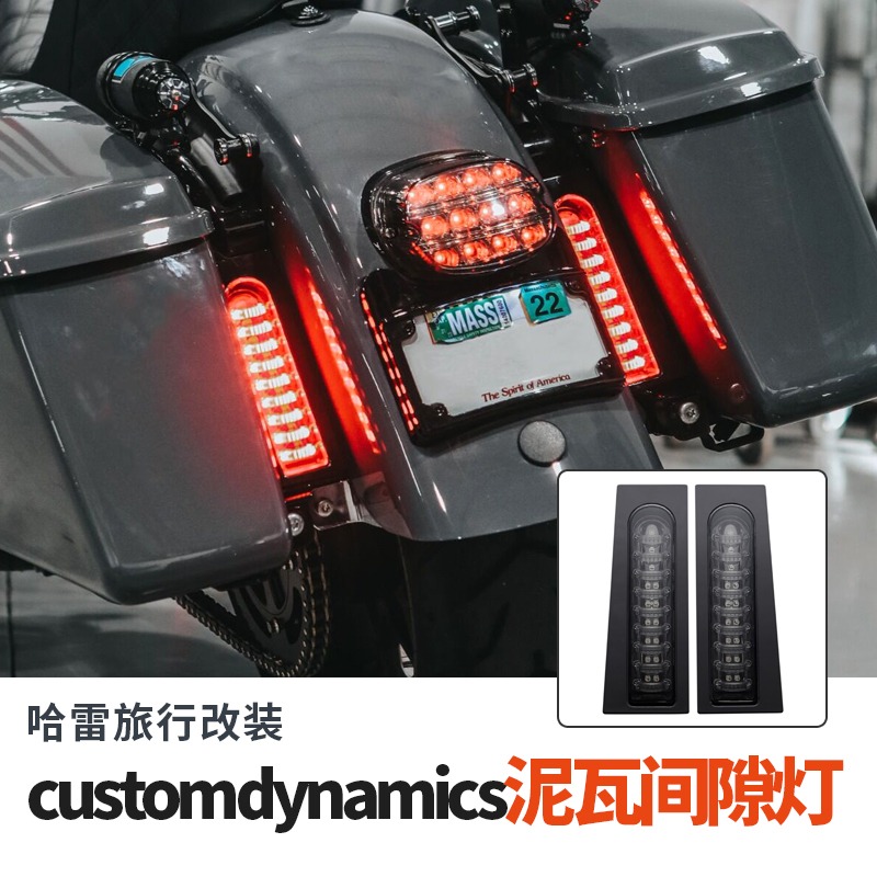 美国进口CD边箱间隙灯LED刹车灯后泥瓦填充灯哈雷公路滑翔 ST大道