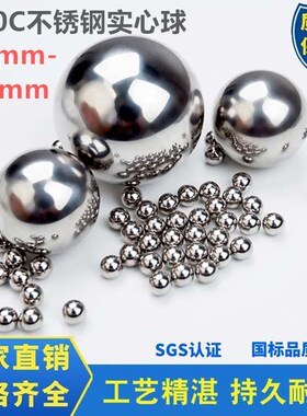 精密440C不锈钢球9CR18Mo高精度G10高硬度耐腐蚀1.5mm2 3 4 5~63