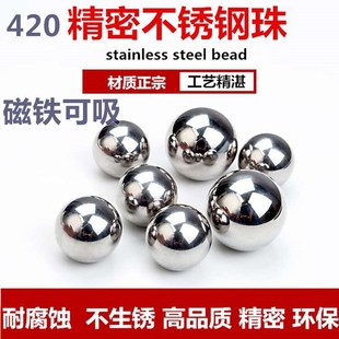 420c带硬度不锈钢球3 20.638mm精密实心磁铁可吸茶壶钢