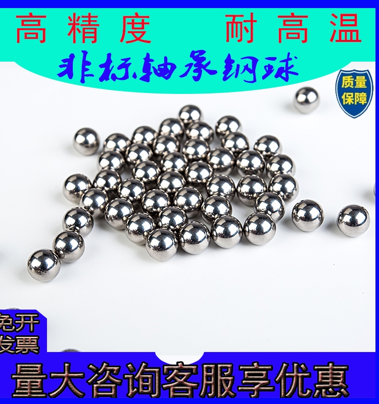 G5高精非标轴承钢球机械滑块用