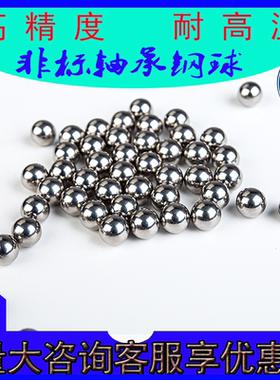 G5高精非标轴承钢球3.175mm3.5mm3.969m机械滑块丝杆丝杠用滚珠