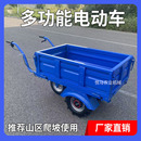 电动鸡公车农用三轮车带斗手推车家用双轮搬运车果园爬坡运输小推