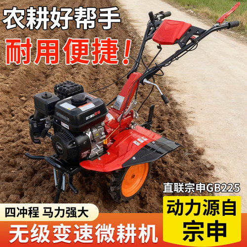 宗申小型水旱两用微耕机开沟除草