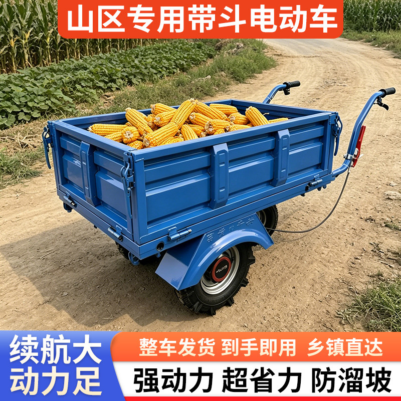 电动鸡公车农用三轮车带斗手推车