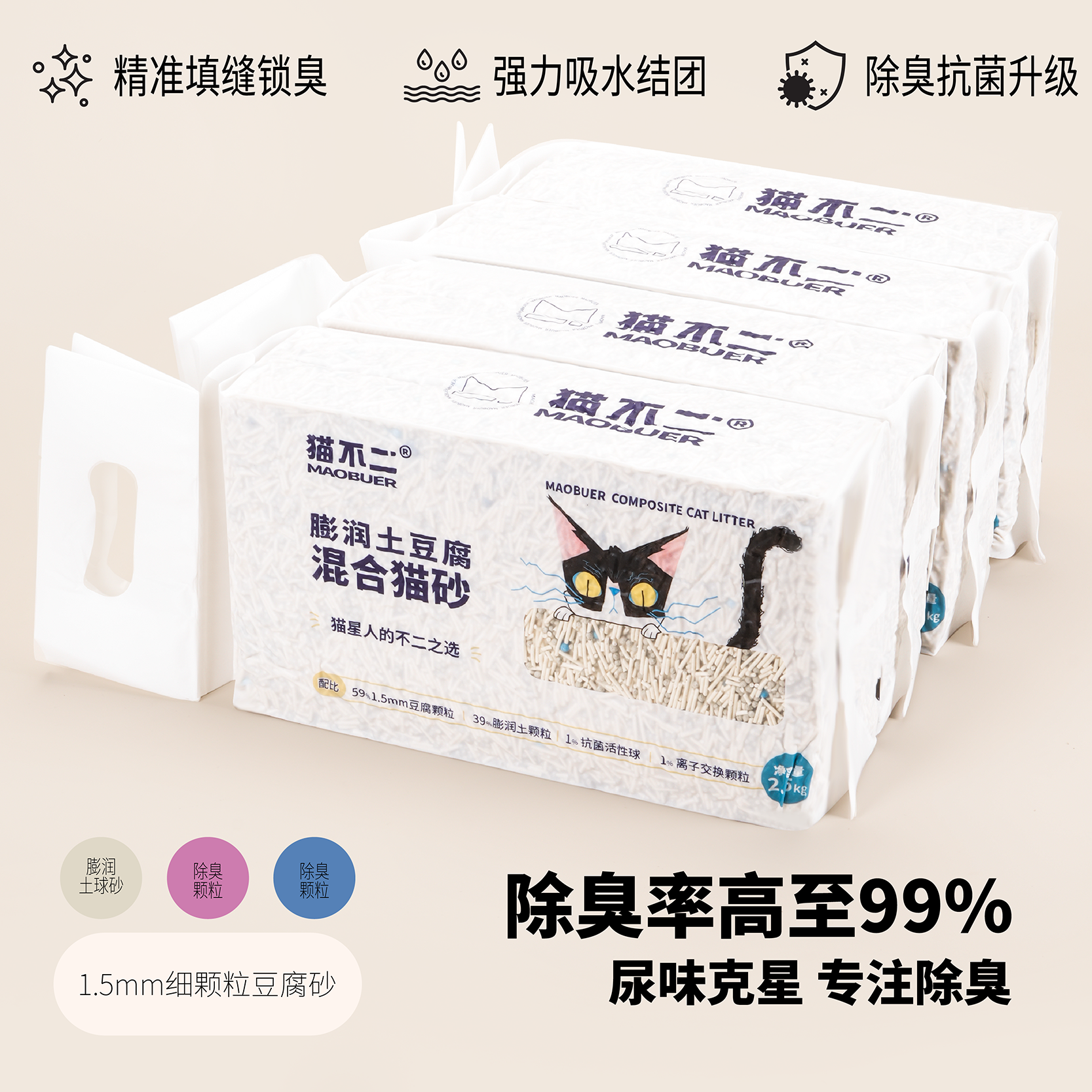 猫不二混合猫砂除臭无尘膨润土豆腐猫砂强吸水结团10KG可冲厕猫沙