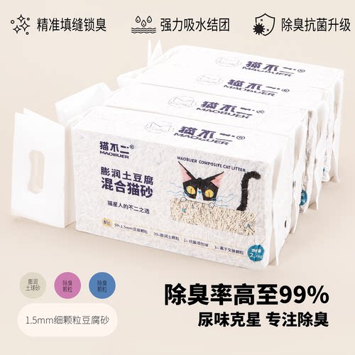 除臭无尘10KG猫砂猫不二混合猫砂