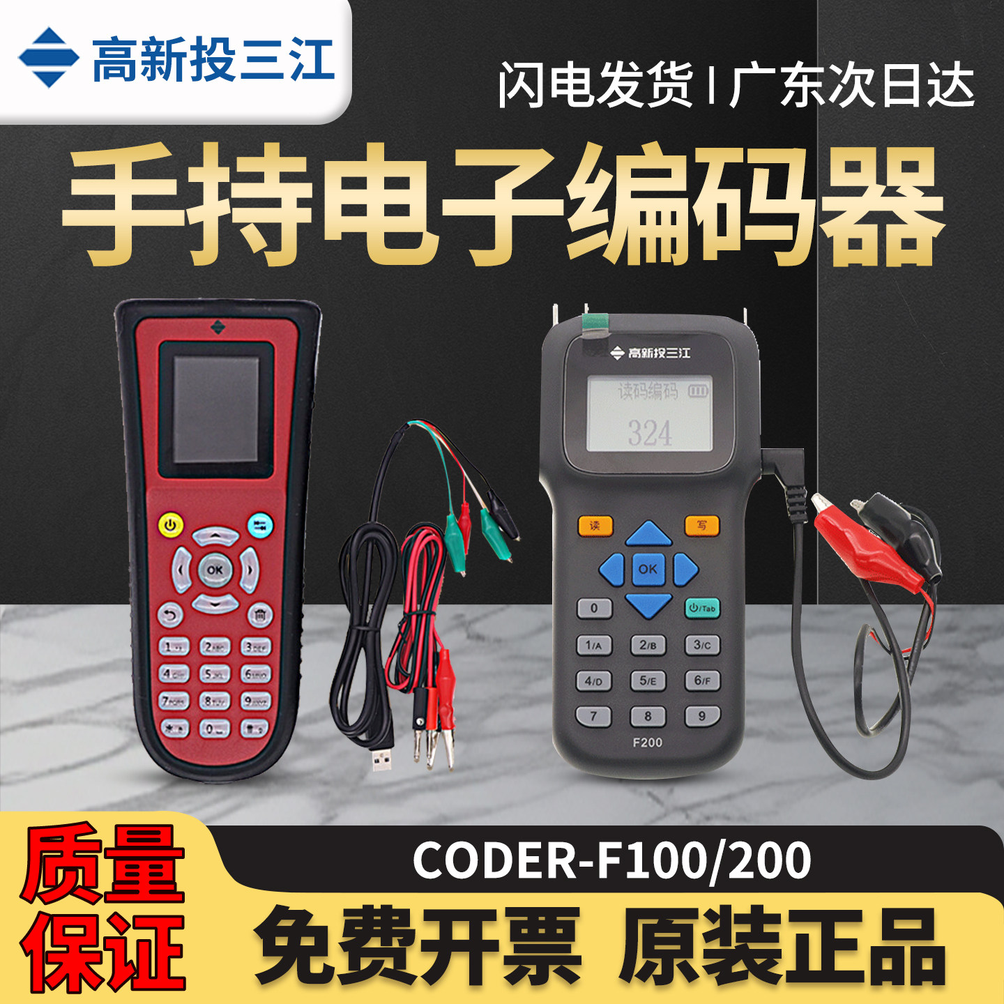 泛海三江编码器CODER-F100/F200图片