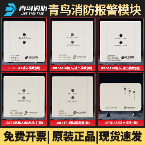 北大青鸟JBF-5131A输入模块