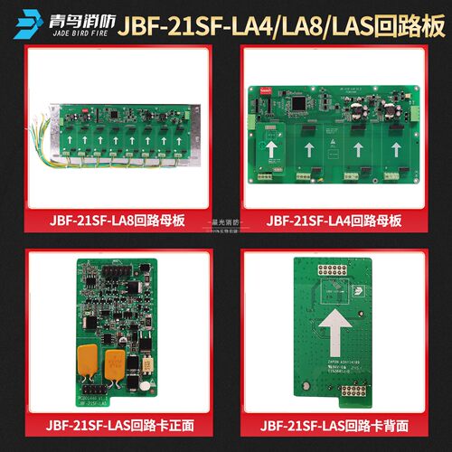 北大青鸟回路母板JBF-21SF-LA4
