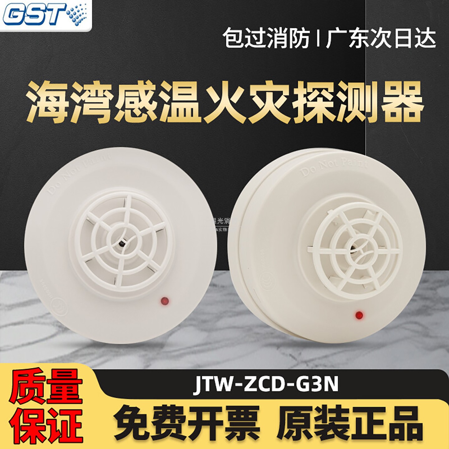 海湾温感报警器JTW-ZCD-G3N消防火灾点型感温探测器 新品上市