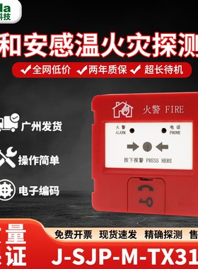 泰和安Tanda手动火灾报警按钮可复位带电话插孔TX3142A替代3140