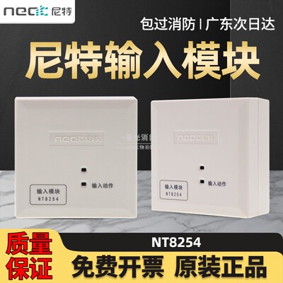 尼特输入模块NT8254水流指示模块