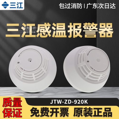 JTY-GD-930K非编码温感