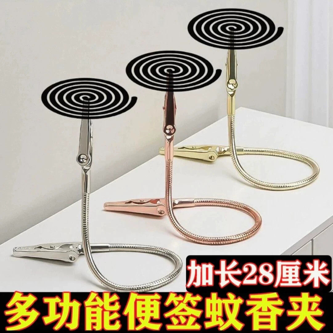 【蚊香支架】简约双头鳄鱼夹造型多功能立式支架家用软管鳄鱼件