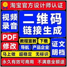 视频转二维码生成器制作链接图片音频pdf文字定位导航做软件定制