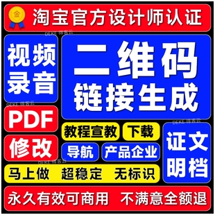 视频转二维码生成器图片音频pdf链接文字文档下载网址做网页制作