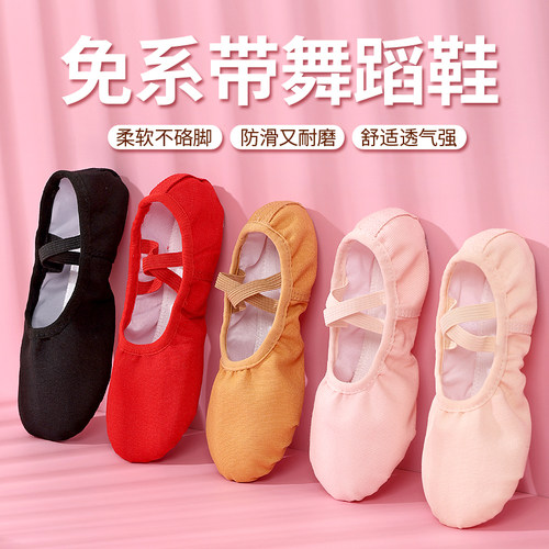 批发舞蹈软底练功鞋儿童猫爪