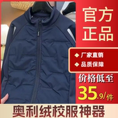 奥利绒校服神器2025款 保暖男女童 拉链防风保暖字母棉服运动冬季