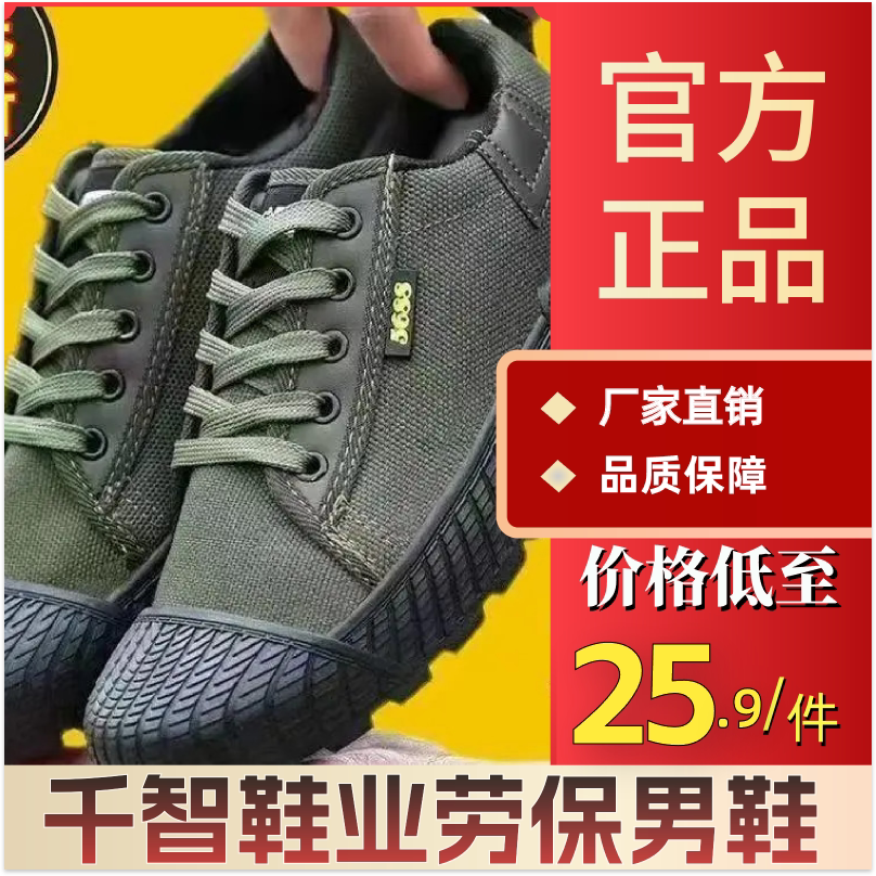 劳保男鞋厚胶底帆布透气防滑耐磨户外建筑工地防臭低帮透气干活鞋