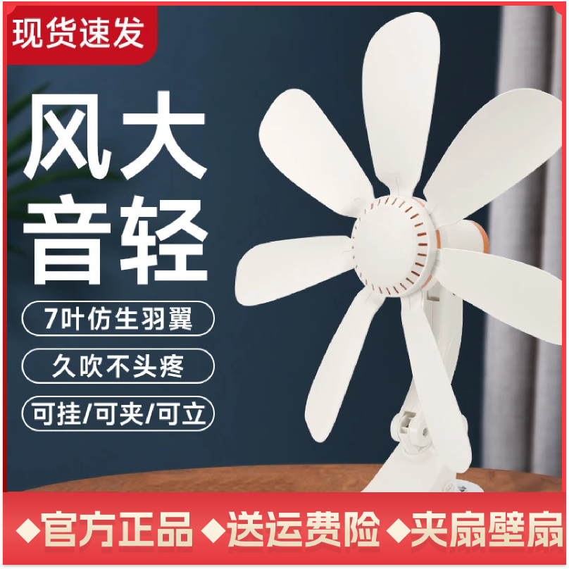 夹扇壁扇立扇可立夹壁挂电风扇工厂扇宿舍扇厨房扇卫生间扇床头扇