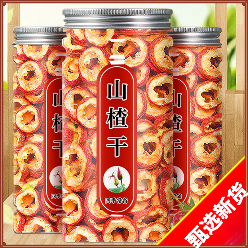 山楂茶山楂干罐装山楂茶新货山楂干无核新鲜山楂片圈山楂茶去核果