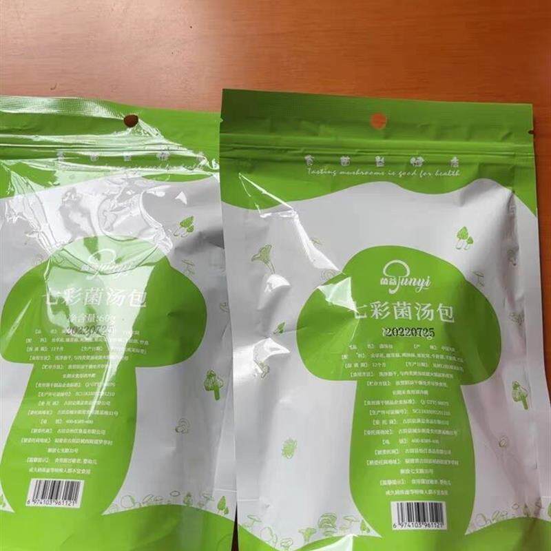 新货菌益云南特产七彩菌菇汤料包干货羊肚菌营养炖鸡煲汤炖汤食材