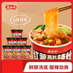热销款重庆酸辣粉康西爷纯红薯酸辣粉红薯粉方便粉丝学生夜宵速食