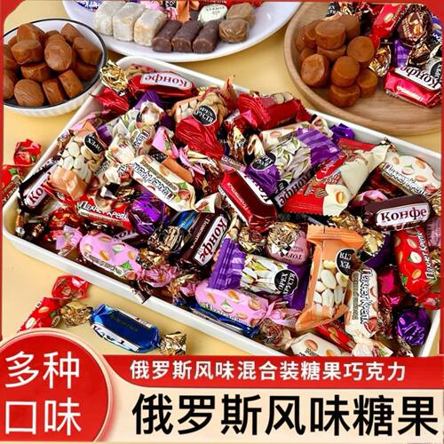 俄罗斯风味混合糖巧克力散装