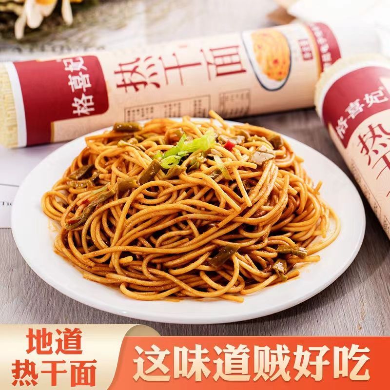 碱水面整箱正宗武汉热干面炸酱面炒面面条凉面干拌面面条碱面