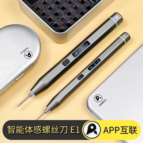 RUNECO智能可调扭力电动螺丝刀