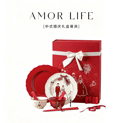 法式新婚餐具礼盒套装