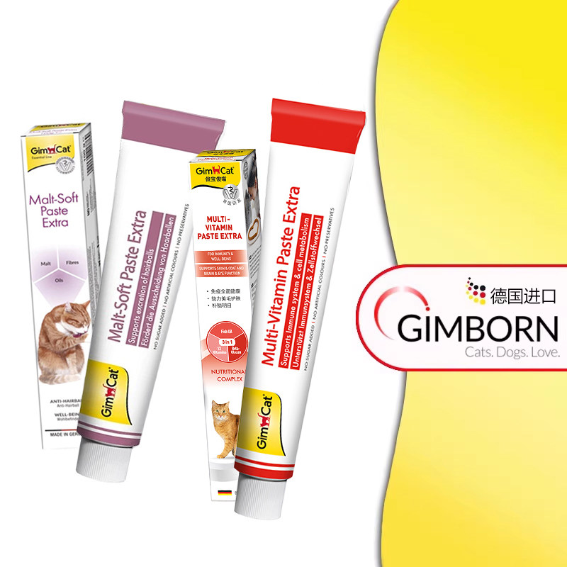 [营养&化毛]德国进口Gimborn俊宝猫咪去吐排毛球维生素他命B膏