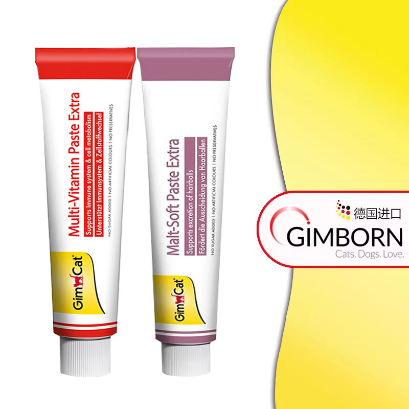 [400g]德国GIMBORN俊宝猫咪专用营养化毛膏排去吐毛球维生素,宠物/宠物食品及用品,猫营养膏,淘宝优惠券,粉丝福利购,淘宝优惠卷