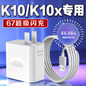 适用OPPOK10充电器超级闪充oppok10x充电头K10X电竞游戏手机机充电插头k10充电套装 加长2米加粗线正品 充电器
