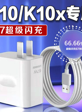 适用OPPOK10充电器超级闪充oppok10x充电头K10X电竞游戏手机机充电插头k10充电套装加长2米加粗线正品充电器