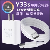 适用vivoY33s充电器vivoY33s充电线奥赐原装 数据线vivoY33s充电头