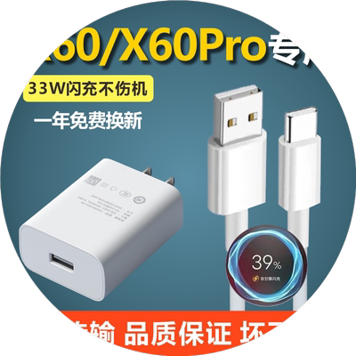 适用VivoX60数据线原装VivoX60Pro快充X60手机原装充电线X60充电器