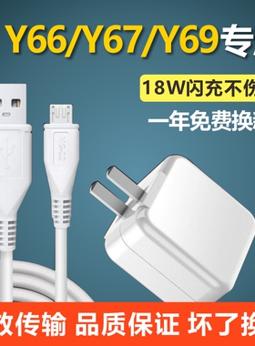 适用vivoy66数据线原装vivoy67快充y69手机奥赐原装充电线y66充电器