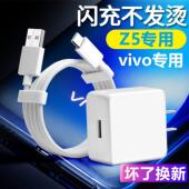 适用VIVOZ5闪充充电器头vivo Z5手机数据线22.5W瓦原装 双引擎快充