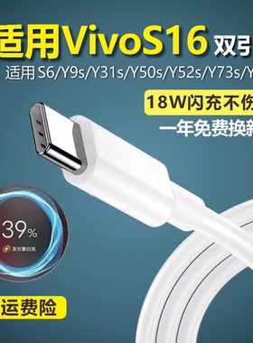 适用VivoS6充电器奥赐原装快充S6充电线手机S6原装数据线18w闪充typec